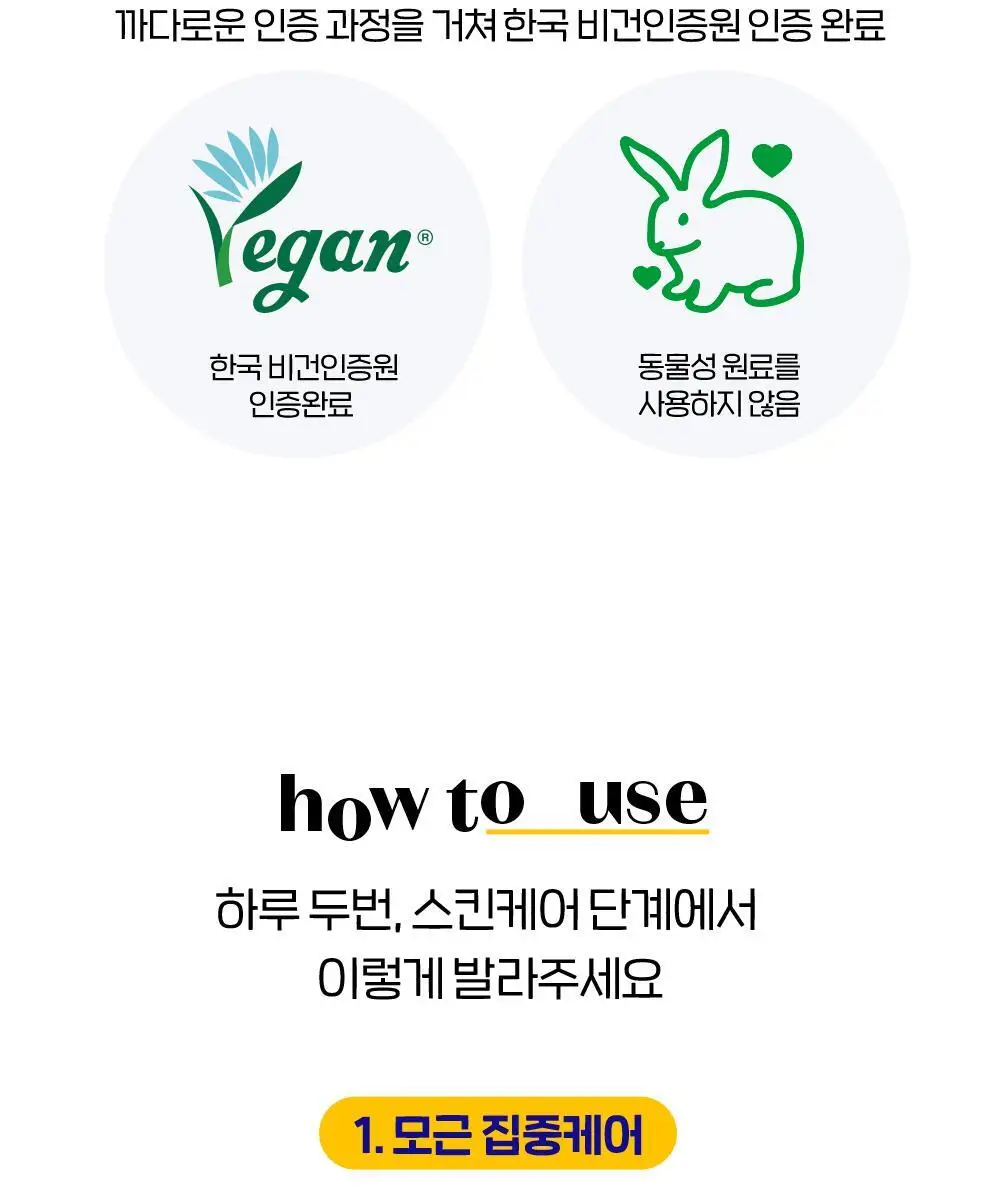 [단독 기획] 에뛰드 파워 래쉬 속눈썹 영양제 1+1 기획 상세페이지 15